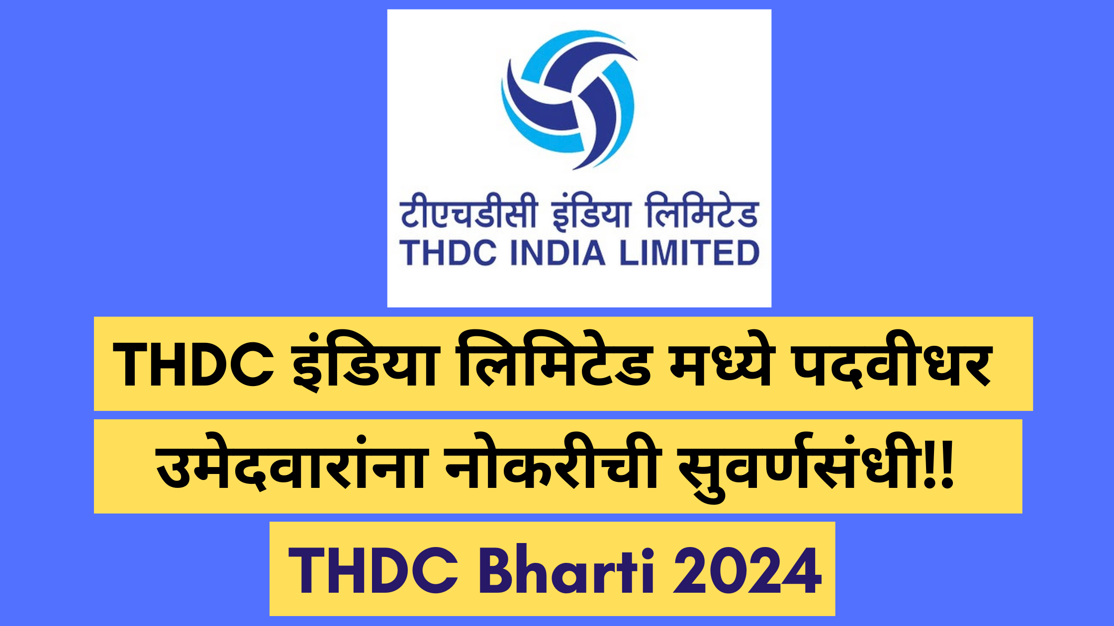 THDC Bharti 2024